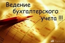 Ведение бухгалтерского учета, регистрация ООО, открытие р/счета картинка из объявления