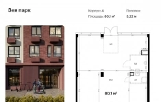 Продам коммерческую недвижимость 80.1 м2 картинка из объявления