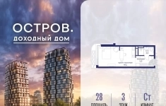 Продам 1 комнатную квартиру 28 м2 в объявлении 10 фото Продам 1 комнатную квартиру 28 м2 картинка из объявления
