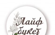 Флорист картинка из объявления