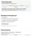 4-х комнатная квартира 90 м2, Малышева, 10/Шейнкмана 53 картинка из объявления