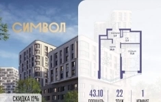 Продам 1 комнатную квартиру 43 м2 картинка из объявления