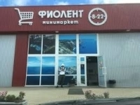 Требуется продавец-грузчик минимаркет Фиолент картинка из объявления