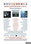 Качественные нотариальные переводы для туристов и компаний картинка из объявления