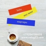 Получите деньги под залог квартиры в объявлении 3 фото Получите деньги под залог квартиры картинка из объявления