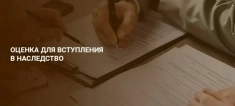 Профессиональная оценка имущества и бизнеса в вашем городе. картинка из объявления