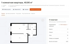 Продам 1 комнатную квартиру 40 м2 картинка из объявления