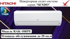 Инверторная сплит-система серии "sendo" RAK-18RPE картинка из объявления