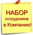 Консультант в компанию "Орифлэйм " картинка из объявления