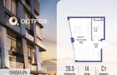 Продам 1 комнатную квартиру 28.5 м2 в объявлении 10 фото Продам 1 комнатную квартиру 28.5 м2 картинка из объявления