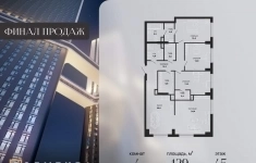 Продам 4 комнатную квартиру 129 м2 картинка из объявления