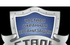 Охранник картинка из объявления
