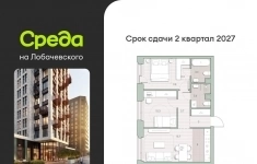 Продам 2 комнатную квартиру 55.1 м2 картинка из объявления
