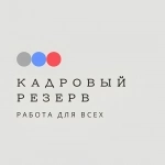 Требуются сотрудники на заводы, производства и склады в Москве и МО картинка из объявления