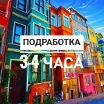 Подработка для студентов и пенсионеров картинка из объявления