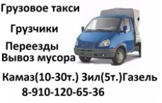 Грузовое такси. Газель в Нижнем Новгороде картинка из объявления