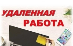 Менеджер по продажам в объявлении 1 фото Менеджер по продажам картинка из объявления