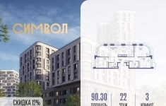 Продам 3 комнатную квартиру 90 м2 картинка из объявления