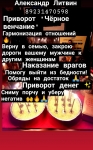 Бизнес магия, приворот , любовная магия картинка из объявления