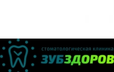 Стоматолог-терапевт картинка из объявления