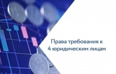Дебиторская задолженность картинка из объявления