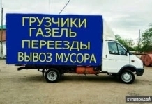 Грузчики на час, демонтаж вывоз мусора картинка из объявления