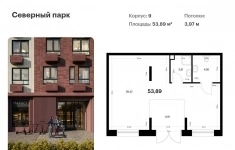 Продам коммерческую недвижимость 53.89 м2 картинка из объявления