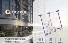 Продам 1 комнатную квартиру 47.9 м2 в объявлении 10 фото Продам 1 комнатную квартиру 47.9 м2 картинка из объявления