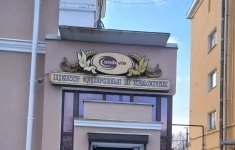 Первоклассный массаж картинка из объявления