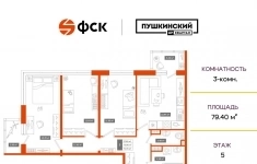 Продам 3 комнатную квартиру 79 м2 картинка из объявления