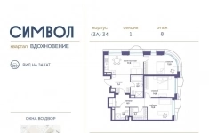 Продам 3 комнатную квартиру 91 м2 картинка из объявления
