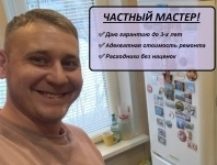 Ремонт холодильников картинка из объявления