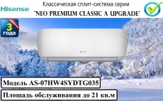 Классическая сплит-система серии NEO premium картинка из объявления