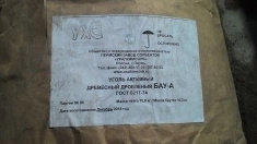 Закупаем угли активированные и другую химию неликвиды по РФ картинка из объявления