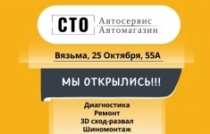 Автомеханик картинка из объявления