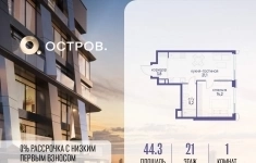 Продам 1 комнатную квартиру 44.3 м2 картинка из объявления