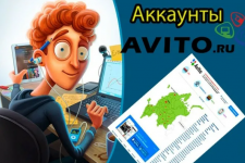 Аккаунт на авито продам картинка из объявления