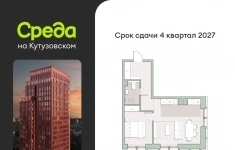 Продам 1 комнатную квартиру 43 м2 картинка из объявления