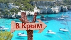 Отдых в Юго-Восточном Крыму на -2024 год. картинка из объявления