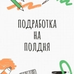 ТРЕБУЕТСЯ ДОКУМЕНТОВЕД (без опыта) картинка из объявления