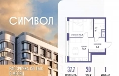 Продам 1 комнатную квартиру 37.7 м2 в объявлении 10 фото Продам 1 комнатную квартиру 37.7 м2 картинка из объявления