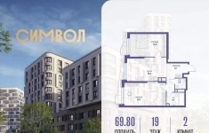 Продам 2 комнатную квартиру 69.8 м2 картинка из объявления