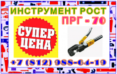 Пресс гидравлический ручной РОСТ, ПРГ-70, ПРГ-120, ПРГ-240, ПРГ картинка из объявления