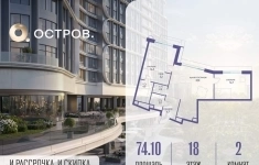 Продам 2 комнатную квартиру 74 м2 картинка из объявления