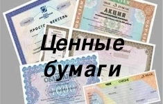 Акции АО "ИЭСК" в объявлении 1 фото Акции АО "ИЭСК" картинка из объявления