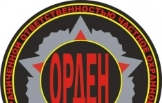 Охранник картинка из объявления