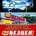 продавец-кассир картинка из объявления