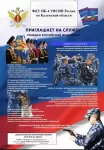 служба в охране картинка из объявления