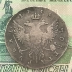 Продам монету 1 рубль 1743 г. ммд. Елизавета I картинка из объявления