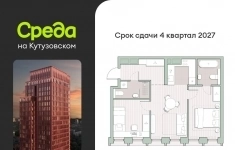 Продам 2 комнатную квартиру 53 м2 картинка из объявления